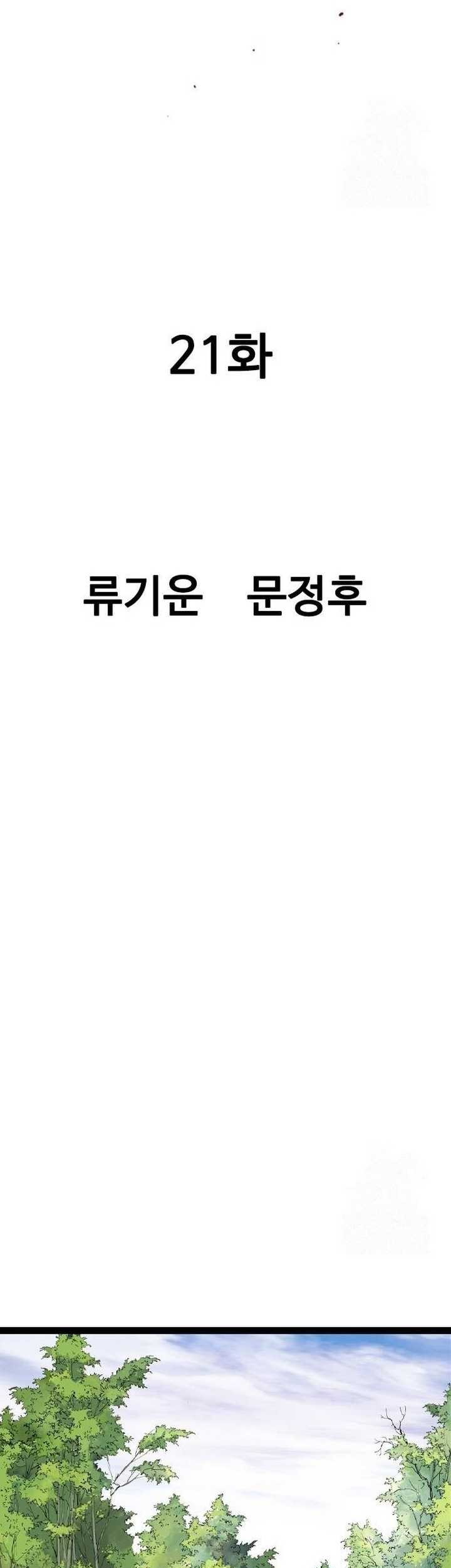 Asura (Ryu Ki-Un) Chapter 21 Gambar 30