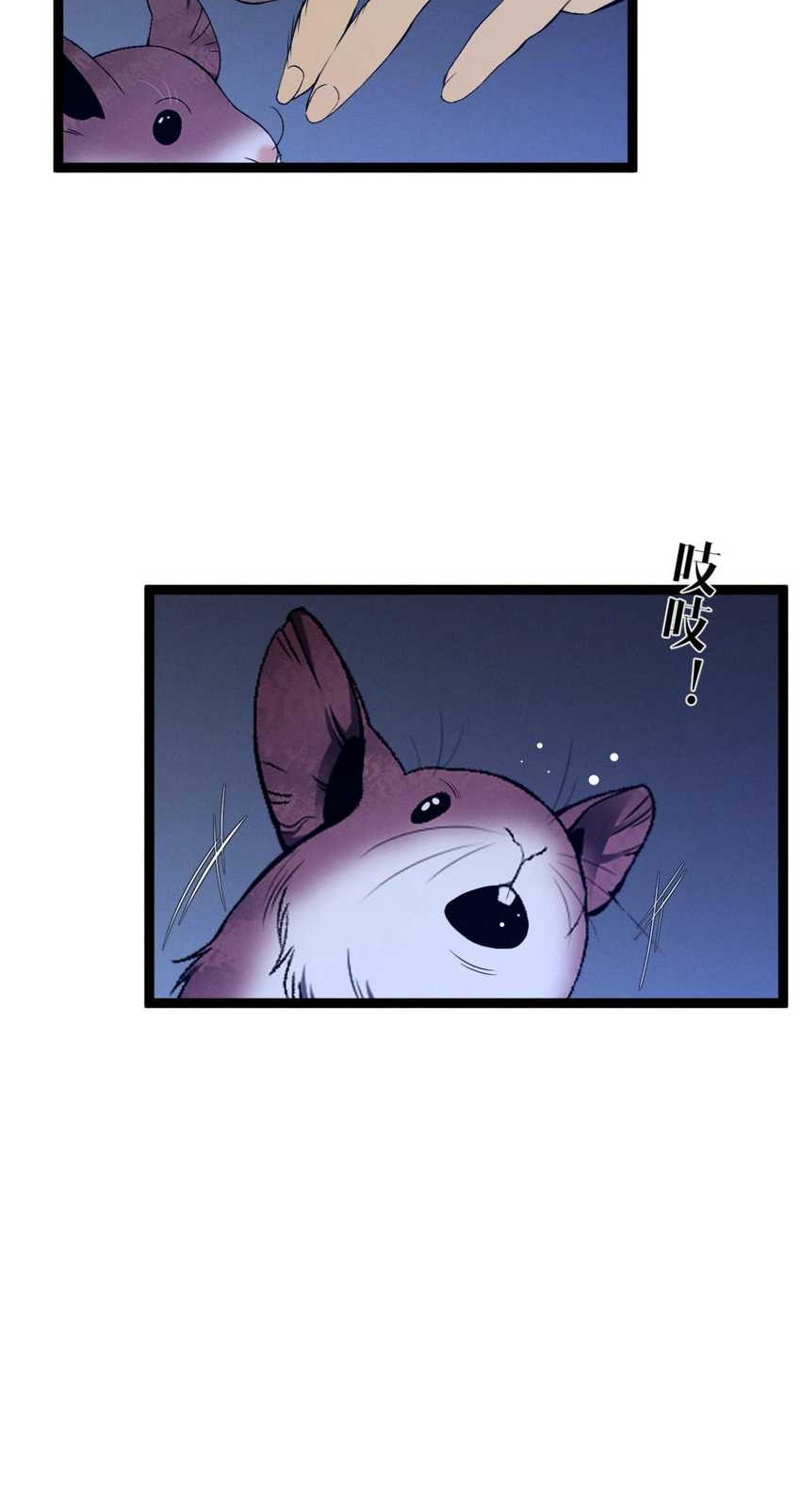 Your Talent is Mine Chapter 94 Gambar 18