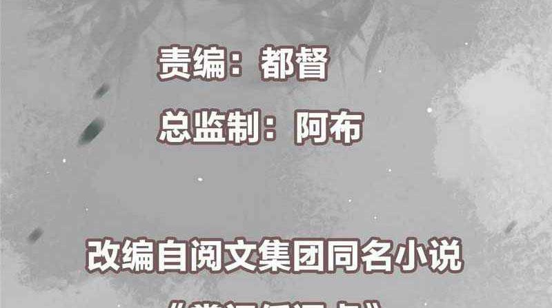 Keep A Low Profile, Sect Leader Chapter 430 Gambar 3