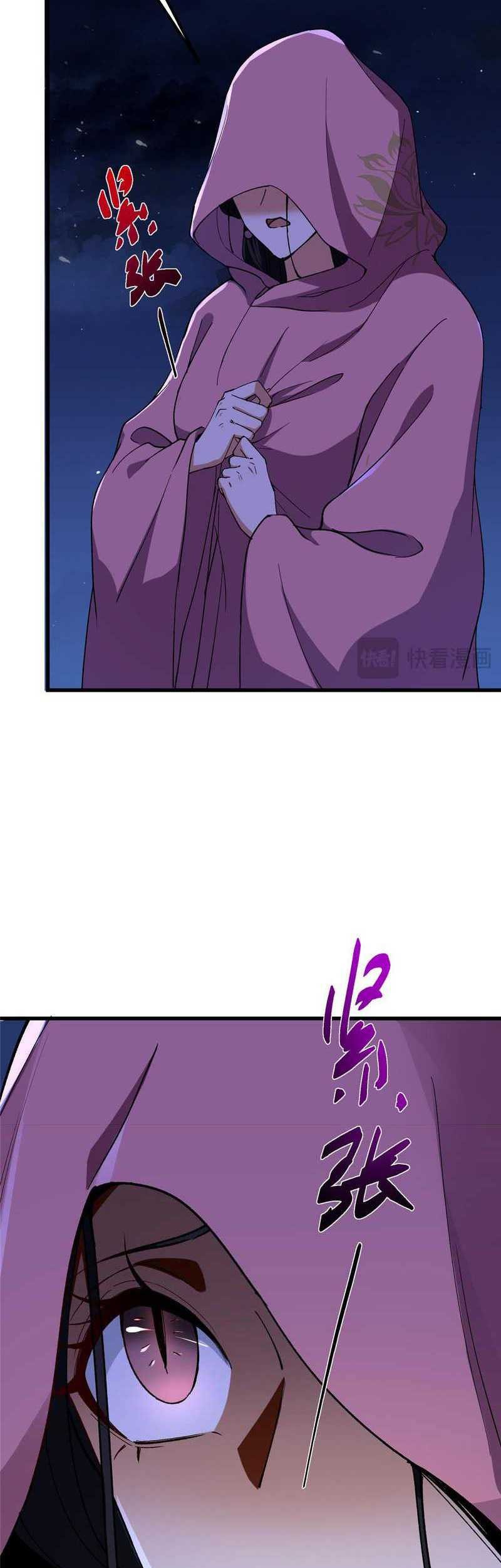 Keep A Low Profile, Sect Leader Chapter 430 Gambar 62