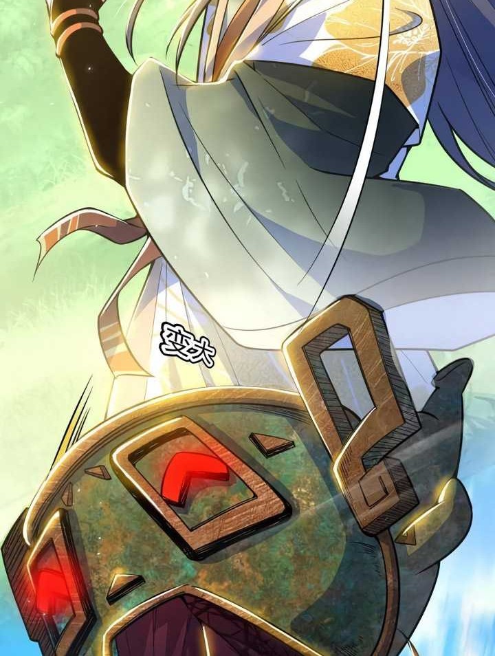 I’m An Evil God Chapter 515 Gambar 3