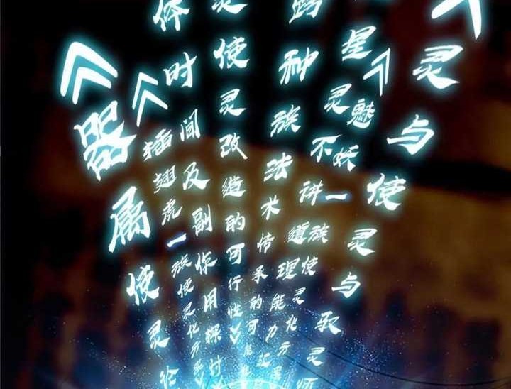 I’m An Evil God Chapter 515 Gambar 59