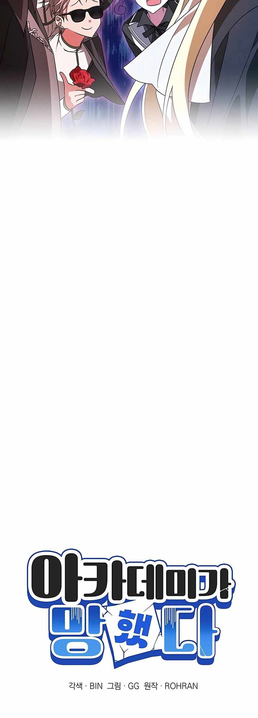 My Ruined Academy Life Chapter 20 Gambar 11