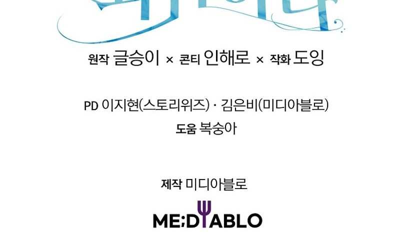 The Crazy Genius Composer Returns Chapter 38 Gambar 89