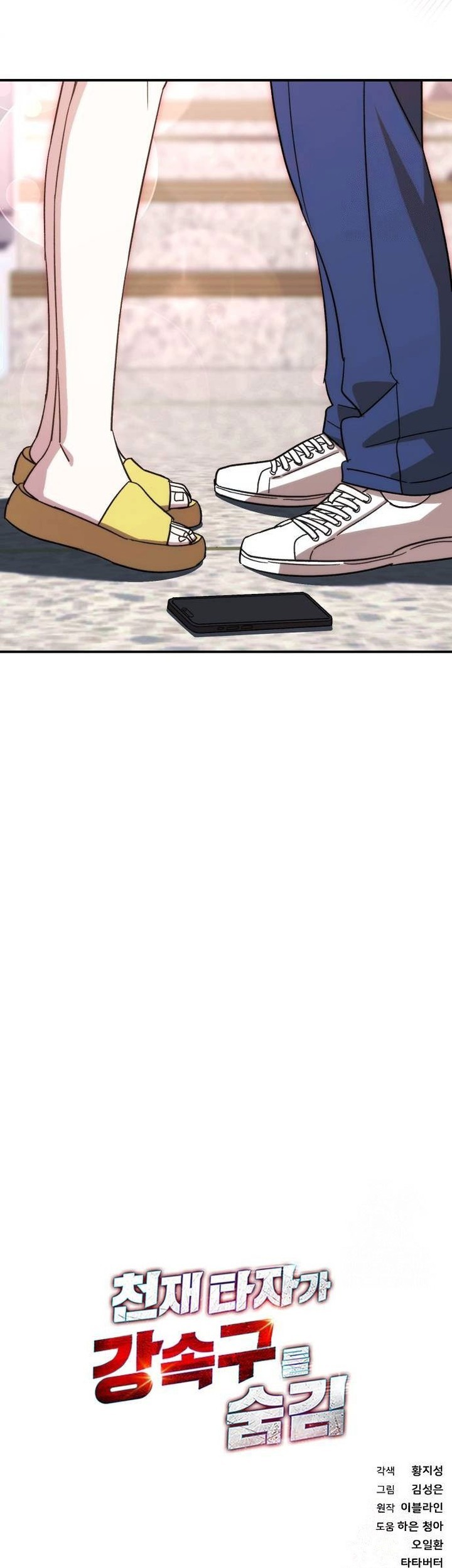 Genius Hitter Hits Fastball Chapter 59 Gambar 61