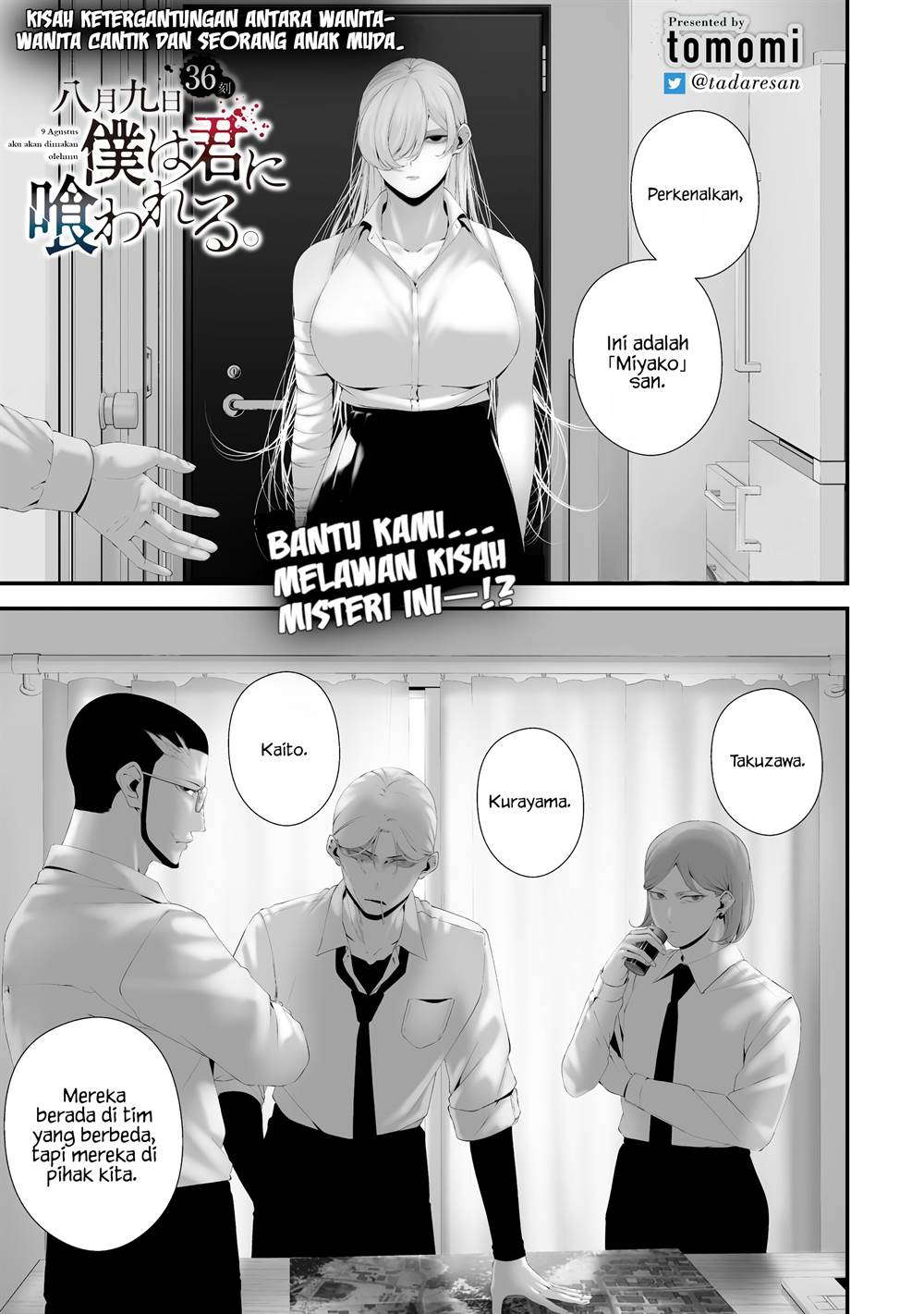 Komik Hachigatsu Kokonoka Boku wa Kimi ni Kuwareru. Chapter 36 gambar nomor 1