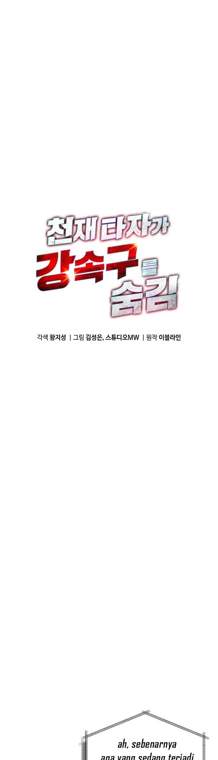 Genius Hitter Hits Fastball Chapter 57 Gambar 5