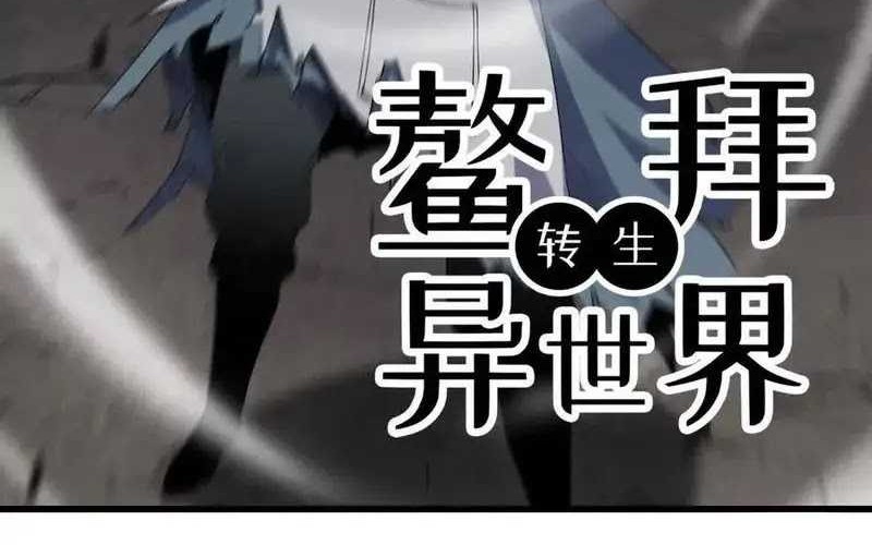 Brave X Devil Queen Chapter 108 Gambar 44