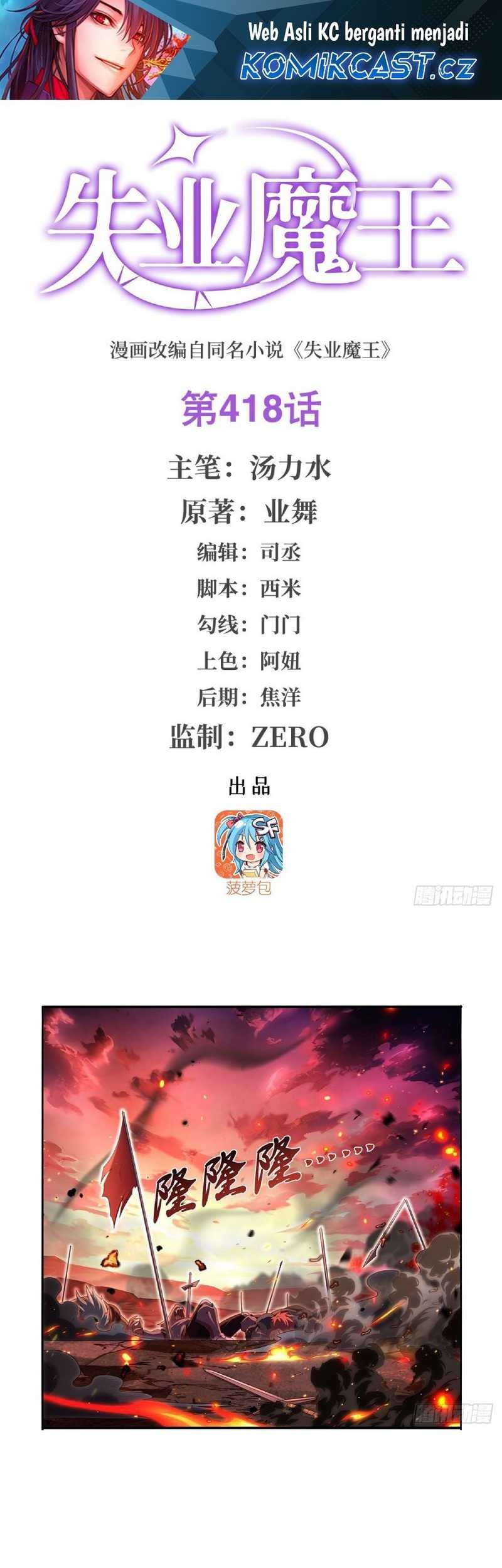 Manhua The Demon King Who Lost His Job Chapter 418 gambar nomor 2