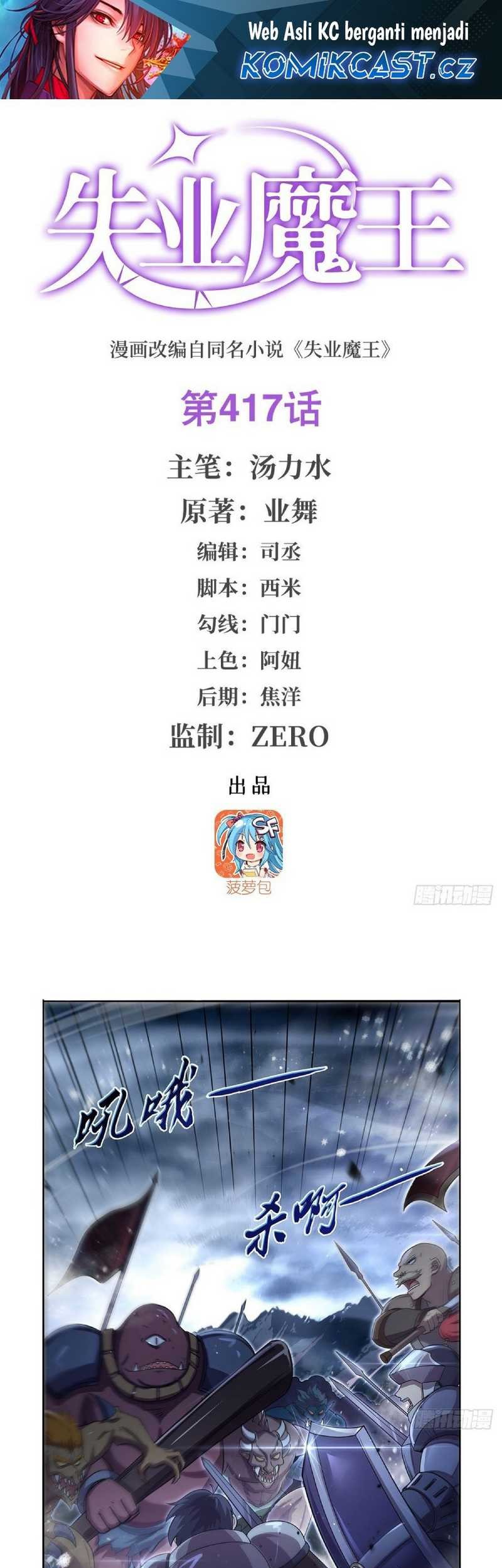 Manhua The Demon King Who Lost His Job Chapter 417 gambar nomor 2