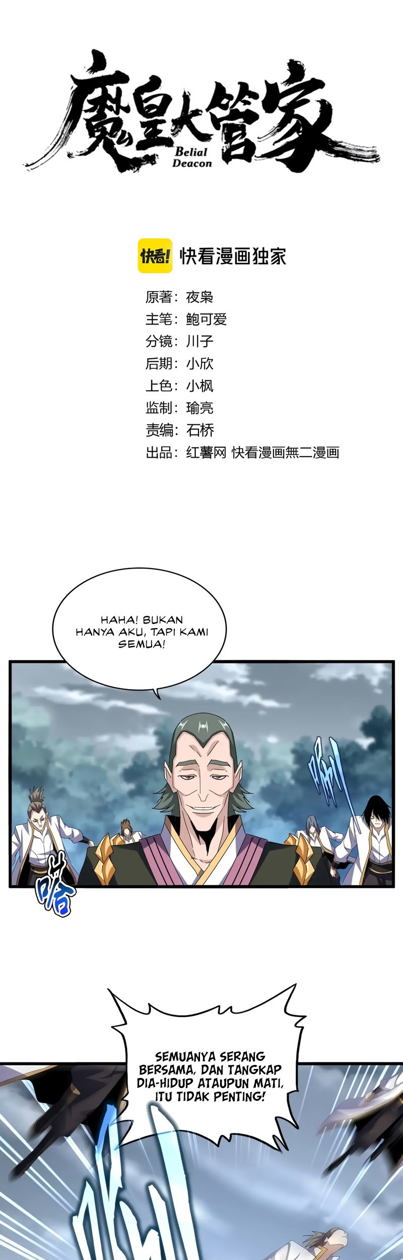 Magic Emperor Chapter 617 Gambar 4