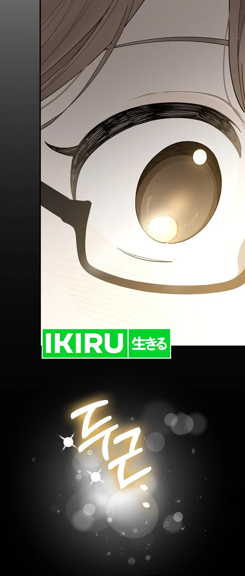 Rookie but One-In-A-Million Actor Chapter 35 Gambar 16