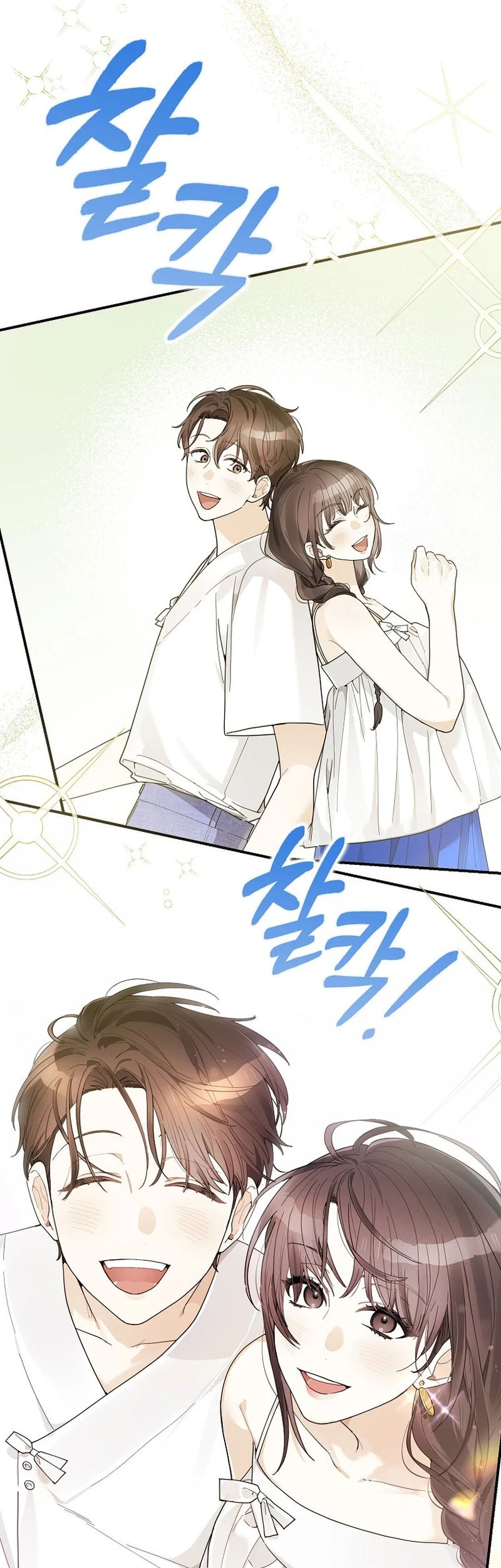 Rookie but One-In-A-Million Actor Chapter 34 Gambar 21