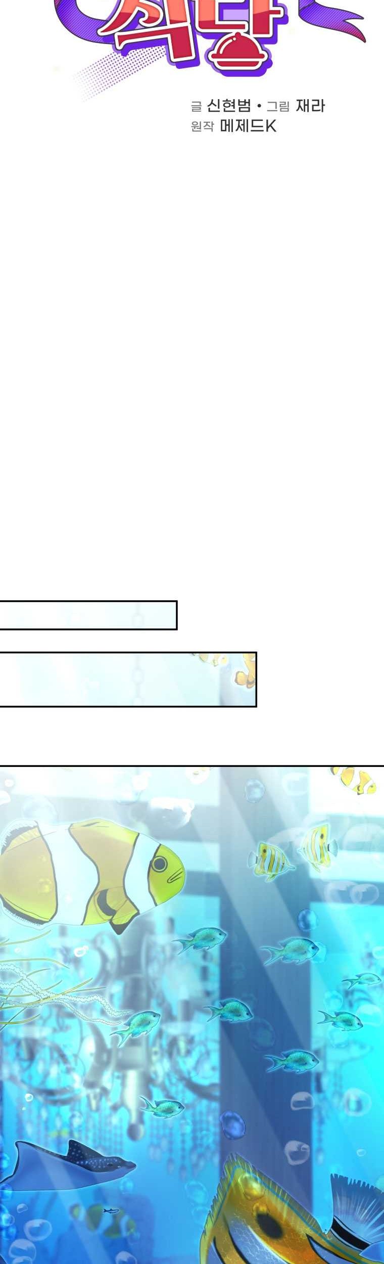 Bizarre Restaurant Chapter 60 Gambar 13