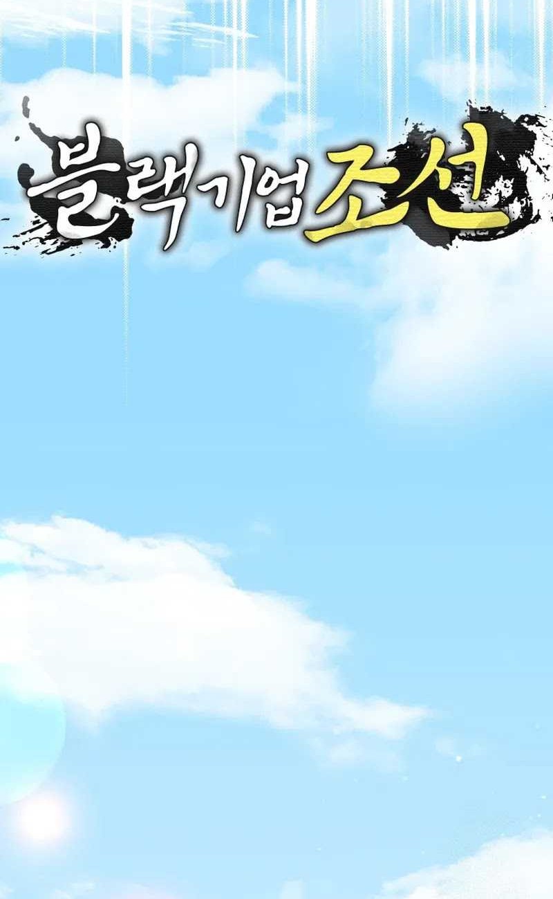 Black Corporation: Joseon Chapter 58 Gambar 17