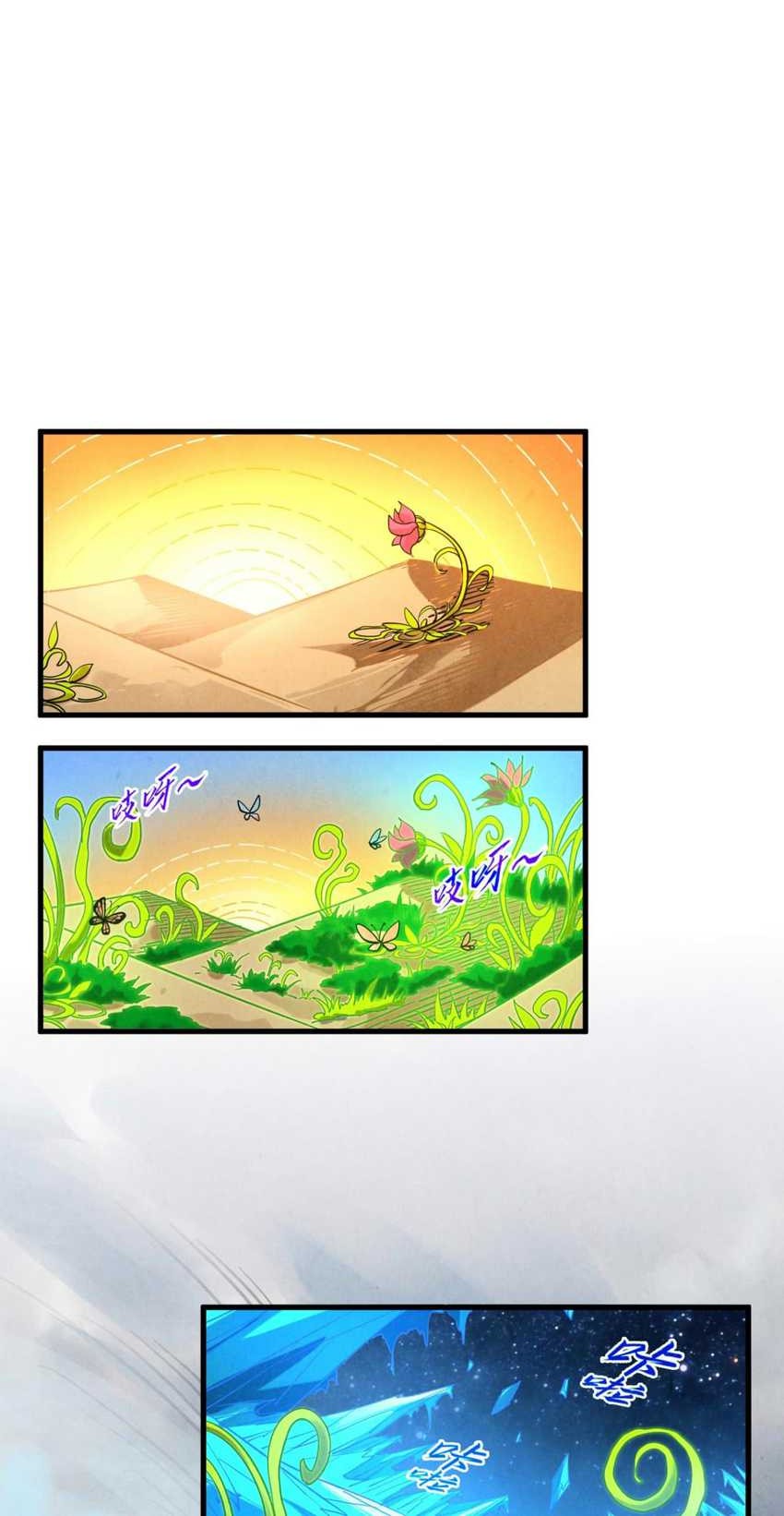 The Ultimate of All Ages Chapter 360 Gambar 18