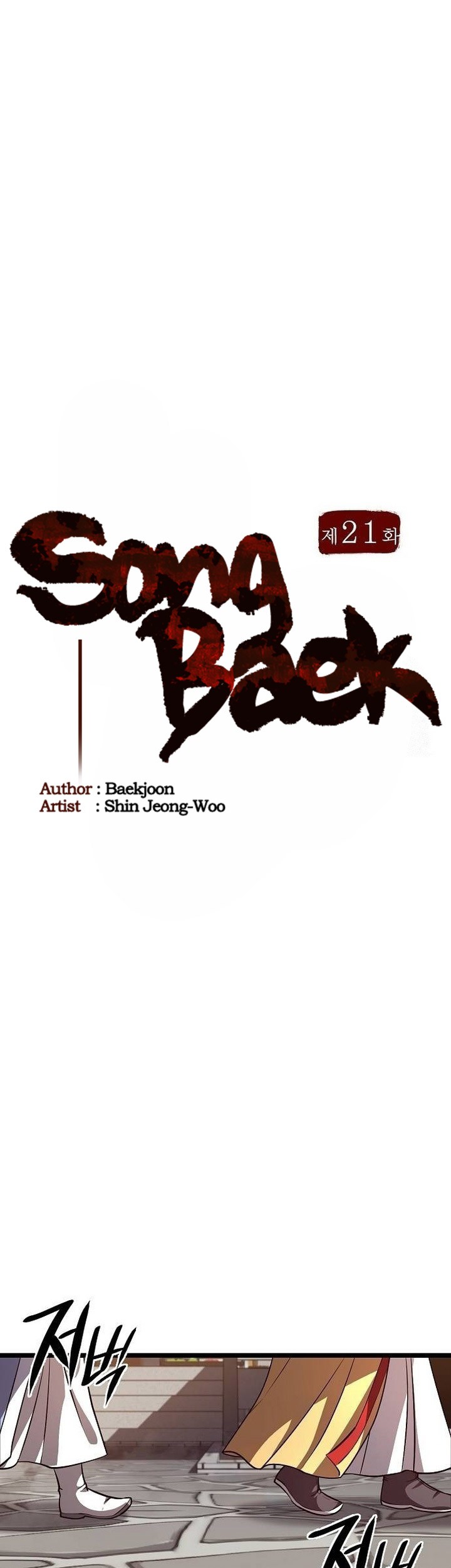 Song Baek Chapter 21 Gambar 12