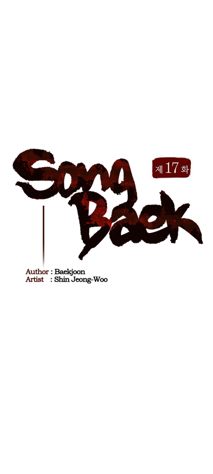 Song Baek Chapter 17 Gambar 13