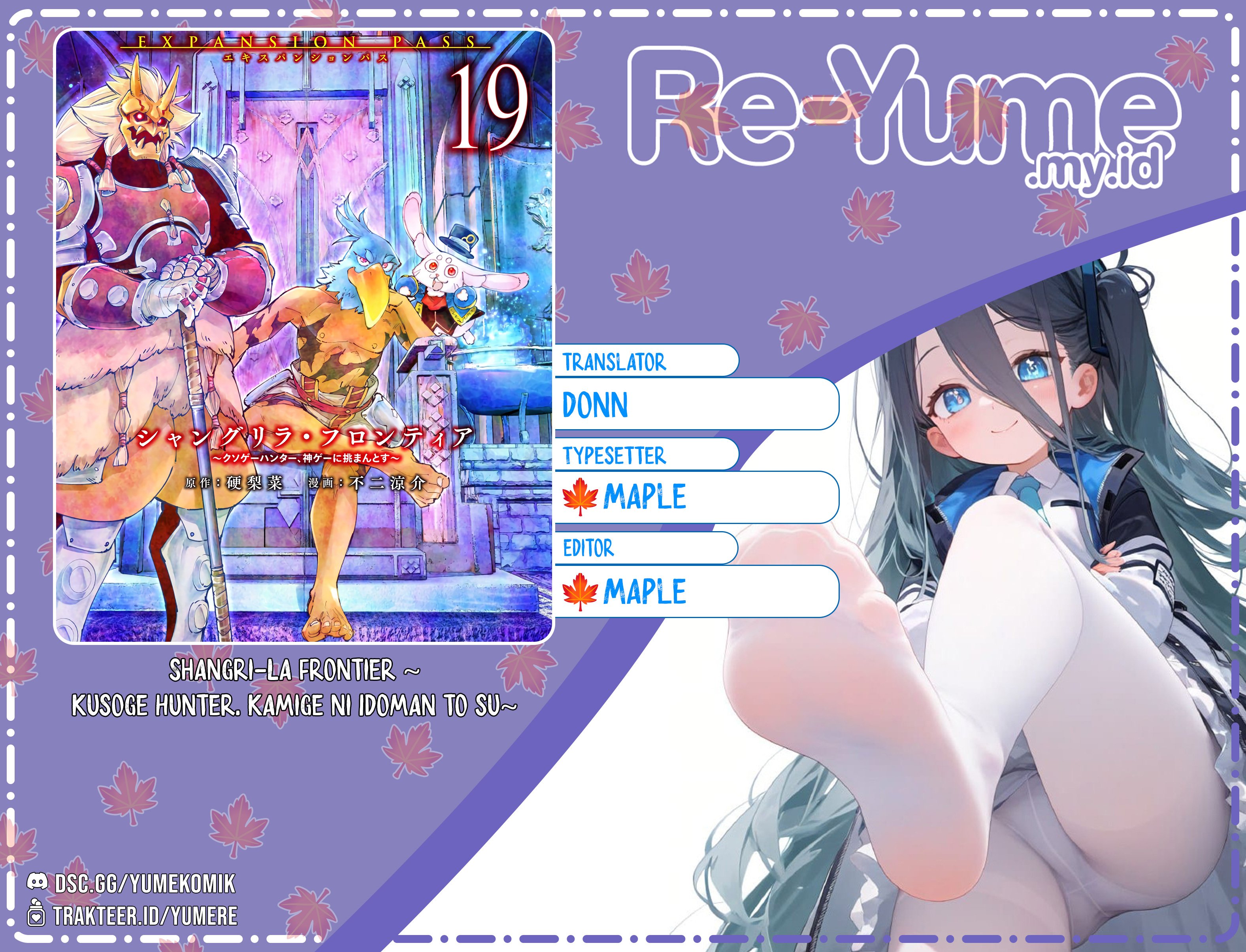 Komik Shangri-La Frontier ~ Kusoge Hunter, Kamige ni Idoman to su~ Chapter 164 gambar nomor 1