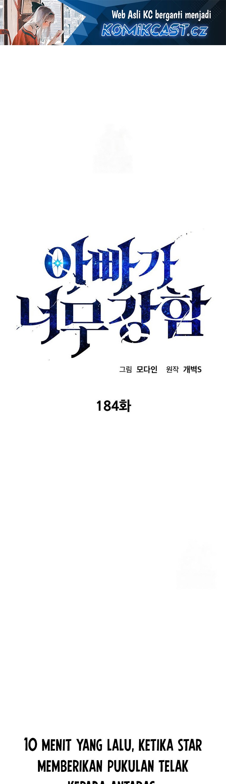 Manhwa My Dad Is Too Strong Chapter 184 gambar nomor 2