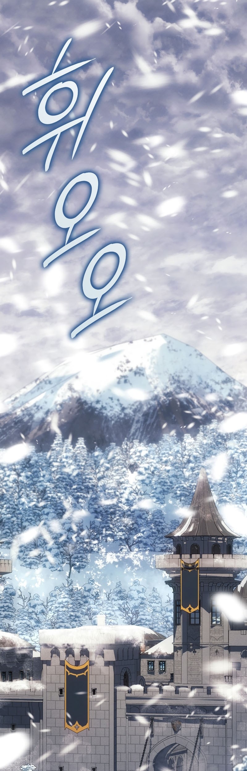 Ice Lord Chapter 15 Gambar 31