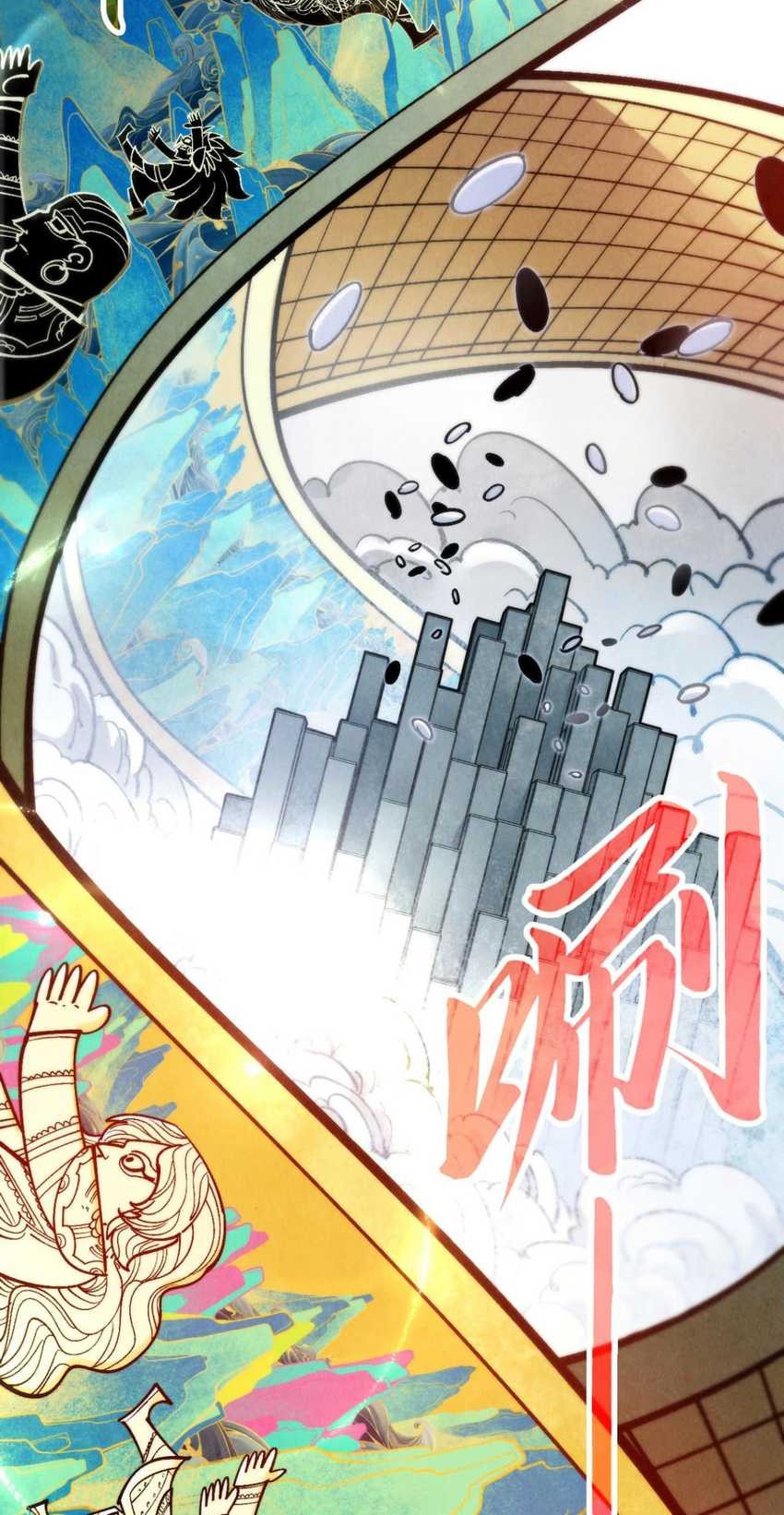 The Ultimate of All Ages Chapter 362 Gambar 33