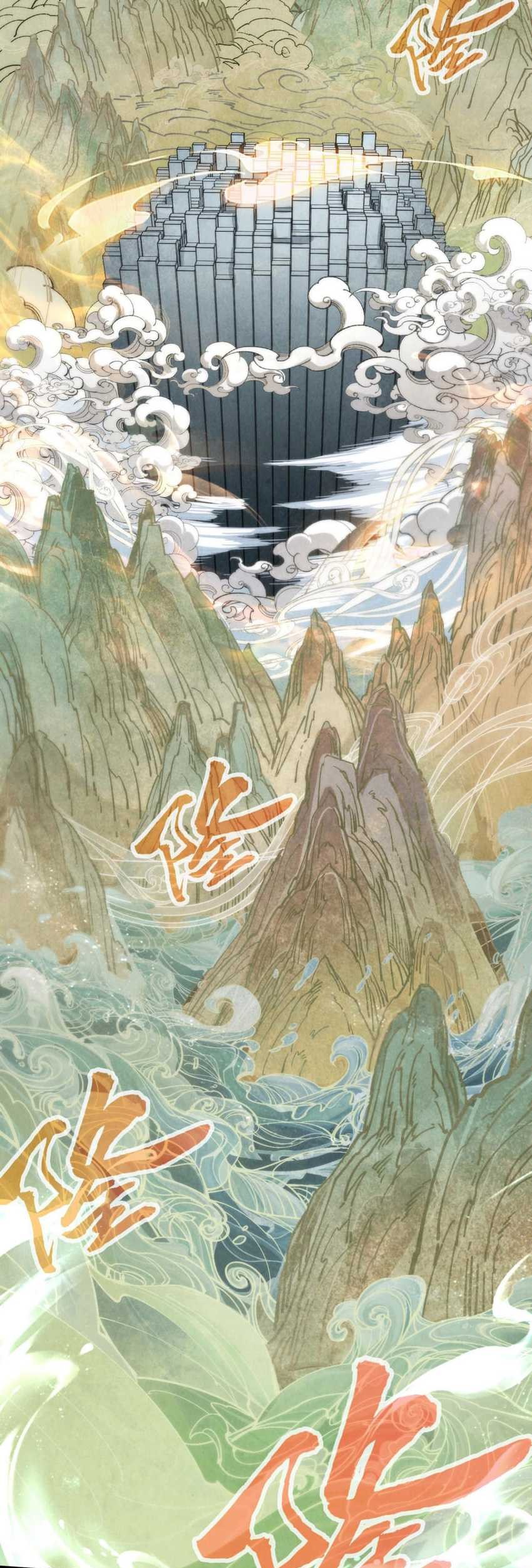 The Ultimate of All Ages Chapter 362 Gambar 37