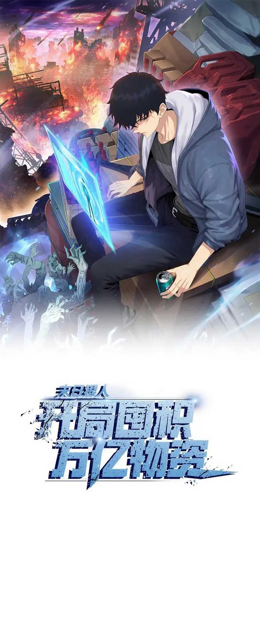 The Last All-Knowing Man Collected Trillions of Stuff from Day One Chapter 30 Gambar 4