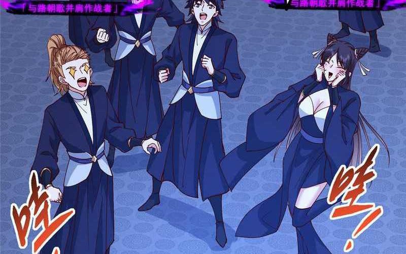 Keep A Low Profile, Sect Leader Chapter 432 Gambar 28