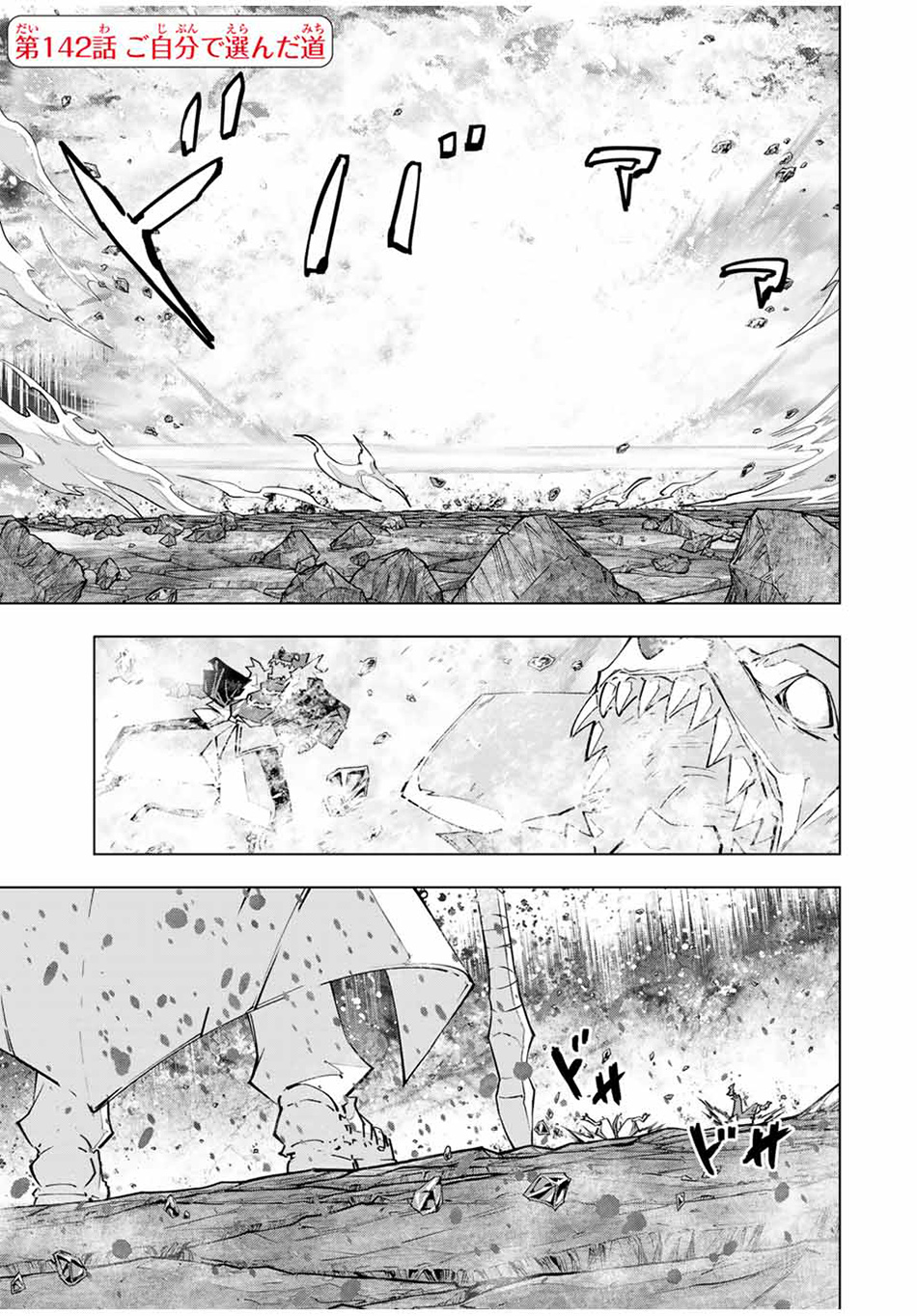 Manga My Gift LVL 9999 Unlimited Gacha Chapter 142 gambar nomor 2