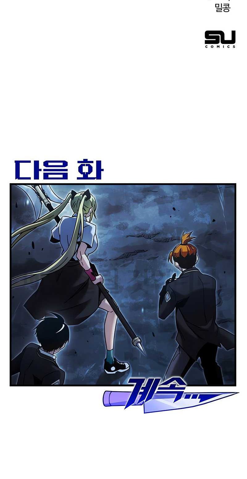 I Took over The Academy With a Single Sashimi Knife Chapter 16 Gambar 68