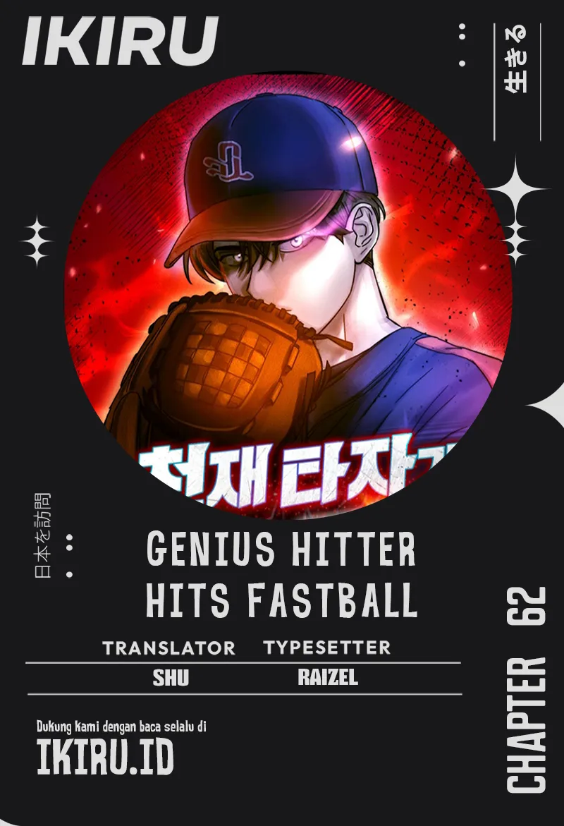 Komik Genius Hitter Hits Fastball Chapter 62 gambar nomor 1