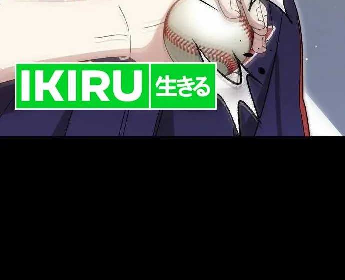 Genius Hitter Hits Fastball Chapter 64 Gambar 43