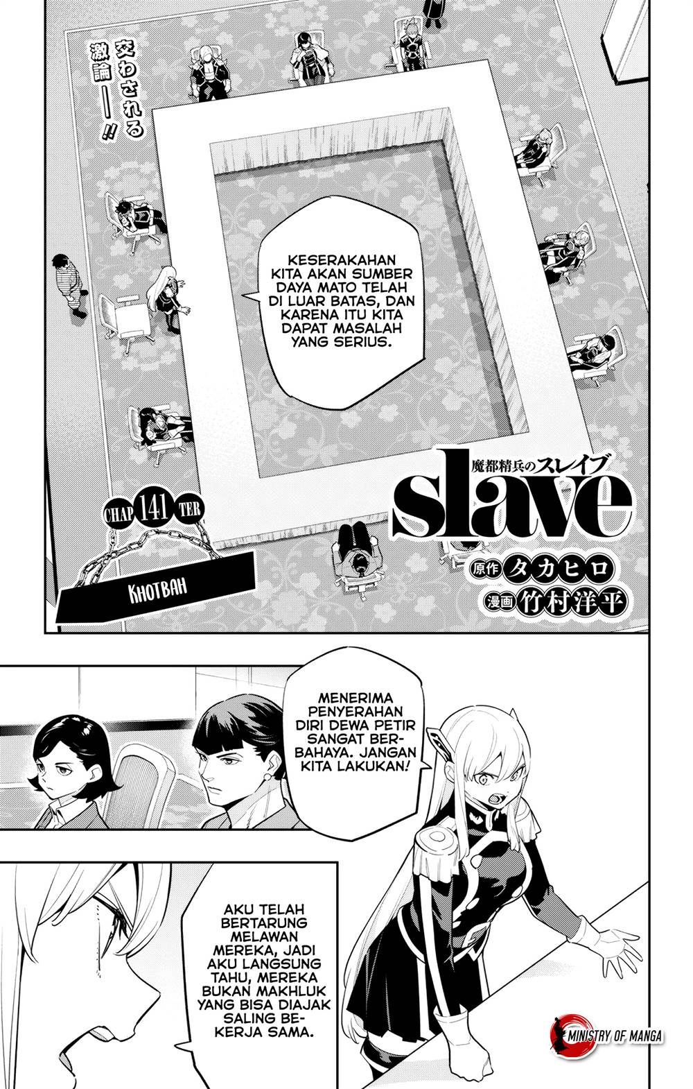 Manga Mato Seihei no Slave Chapter 141 gambar nomor 2