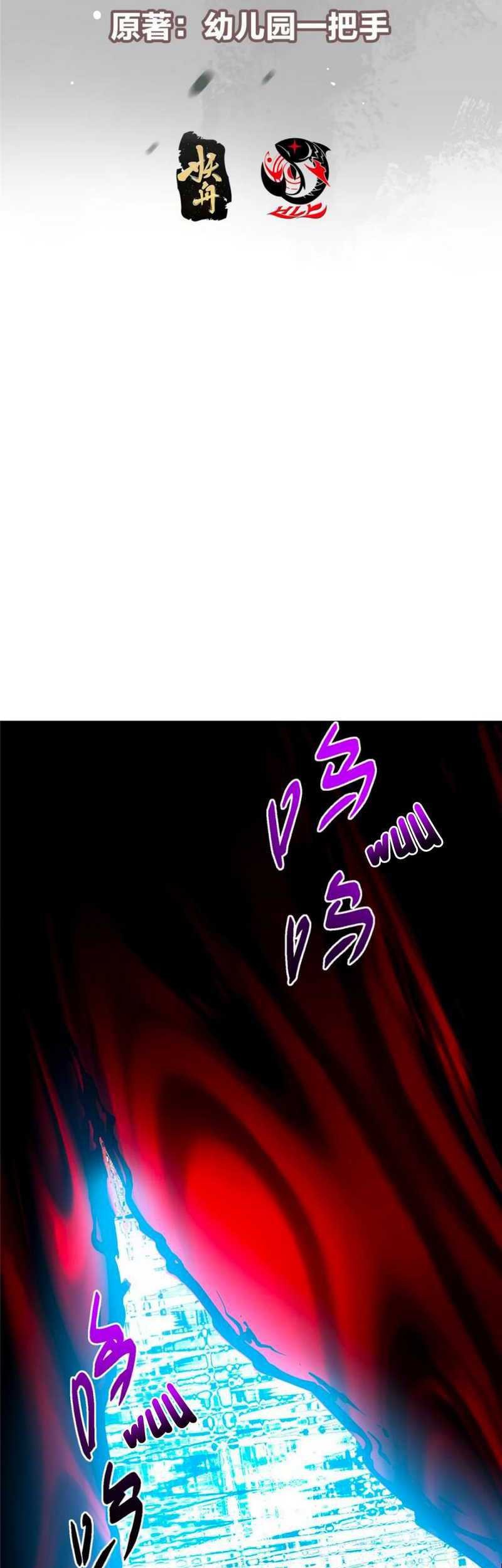 Keep A Low Profile, Sect Leader Chapter 433 Gambar 4