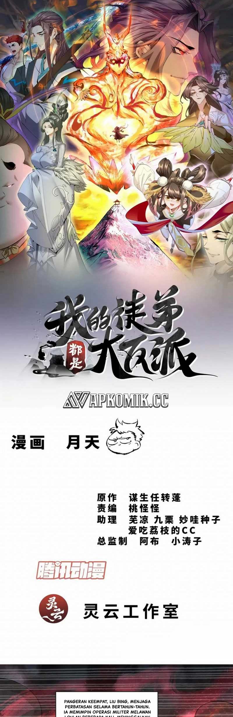 Manhua My Disciples Are All Big Villains Chapter 300 gambar nomor 2