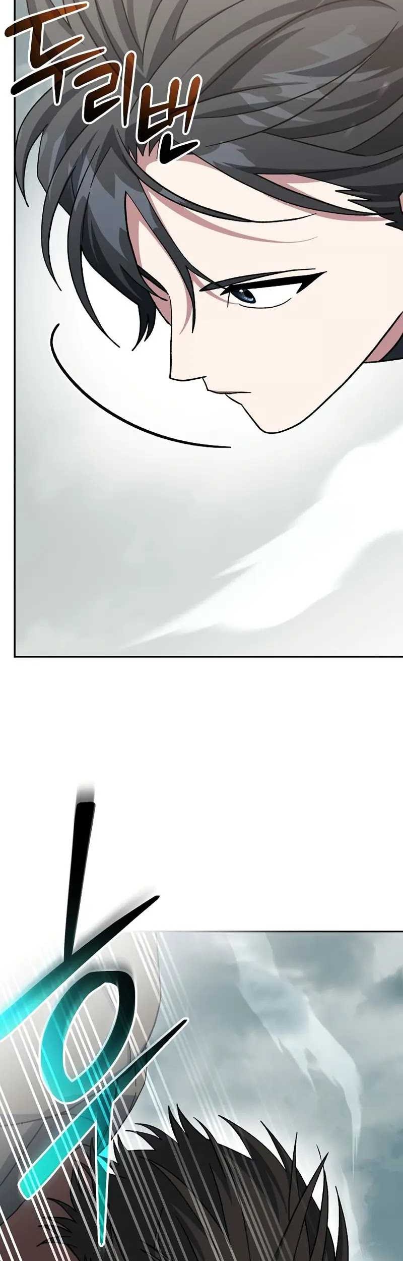 Genius Archer’s Streaming Chapter 49 Gambar 51