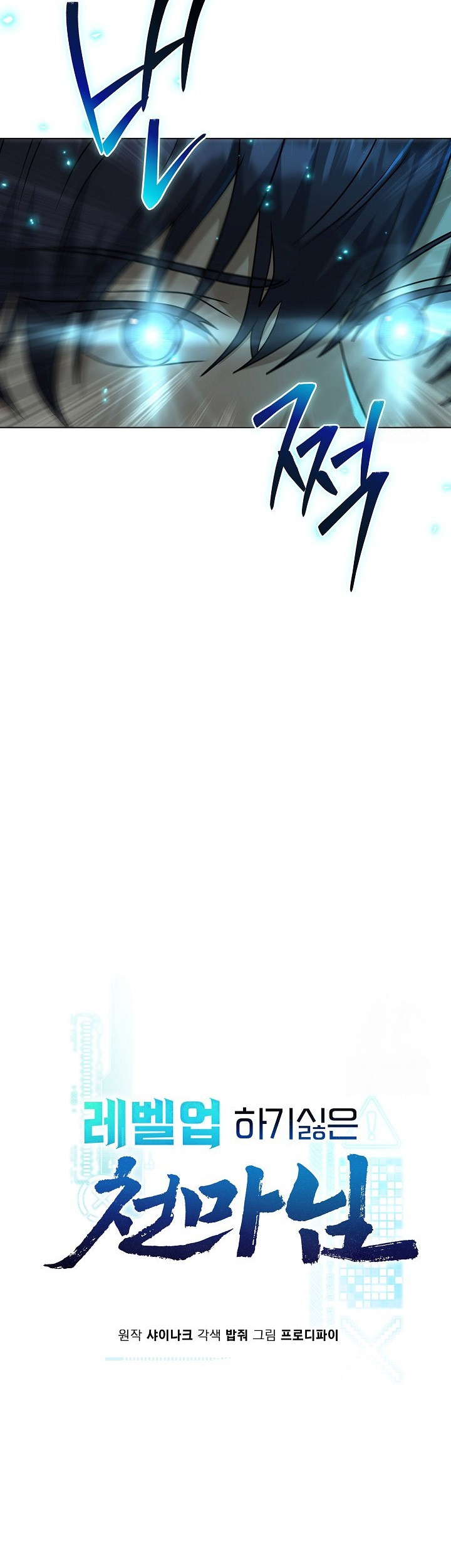 The Heavenly Demon Lord Who Doesn’t Want to Level Up Chapter 61 Gambar 8