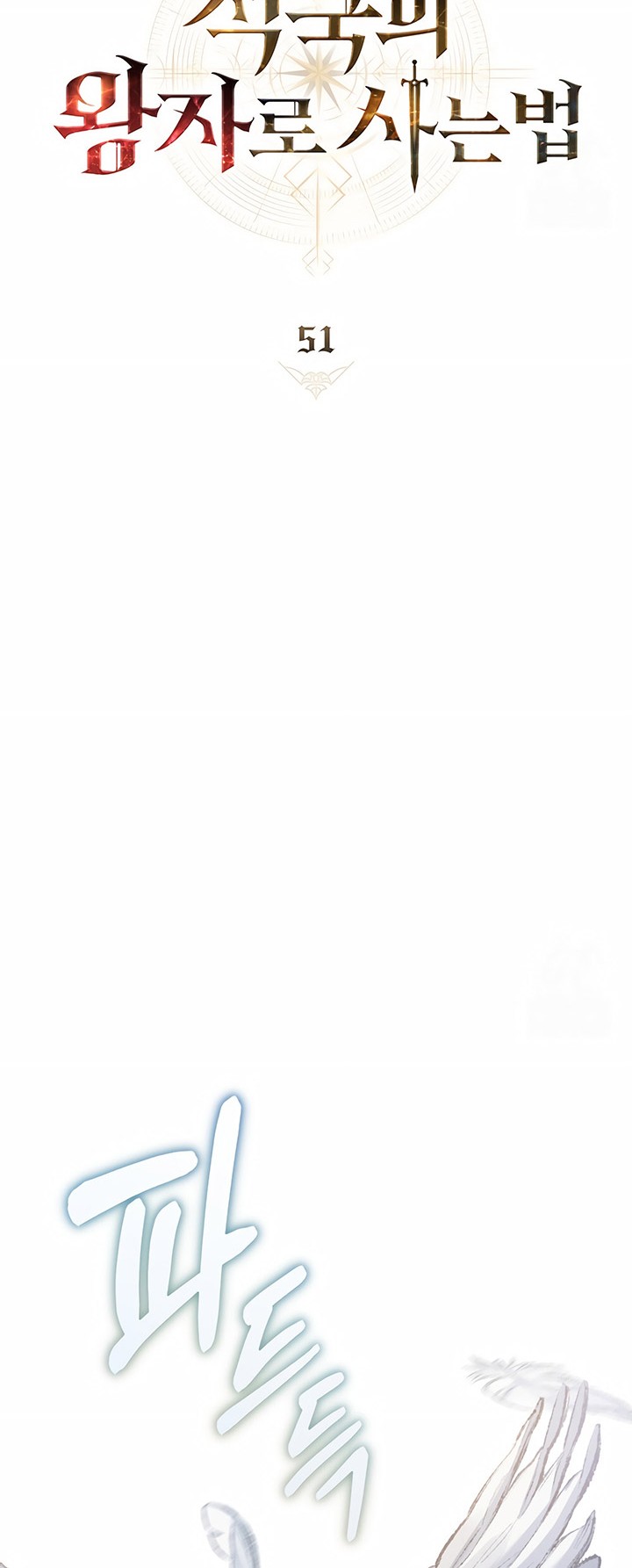 Reborn as the Enemy Prince Chapter 51 Gambar 13