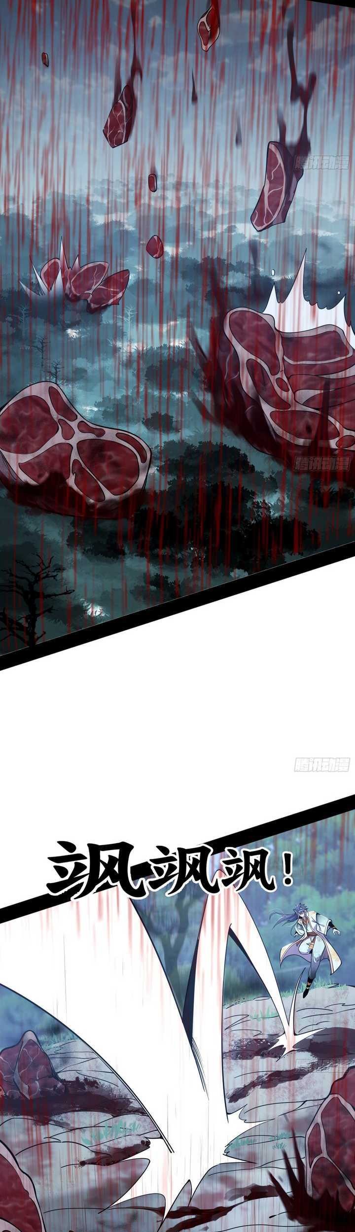 I’m An Evil God Chapter 517 Gambar 6