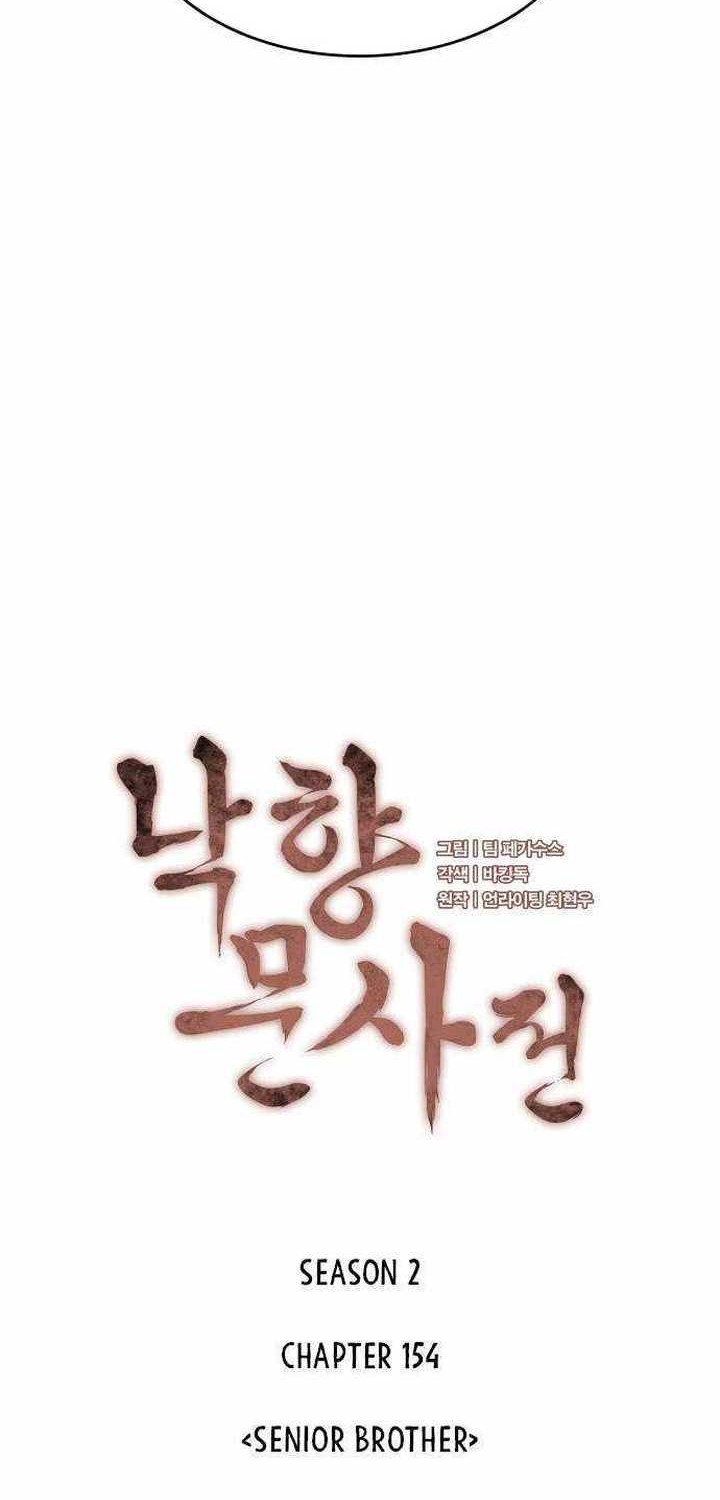 Tale of a Scribe Who Retires to the Countryside Chapter 217 Gambar 19