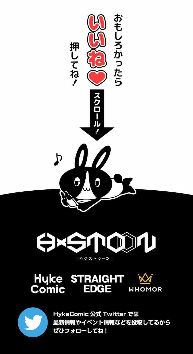 The strongest assassin gets transferred to another world with his whole class Chapter 60 Gambar 64