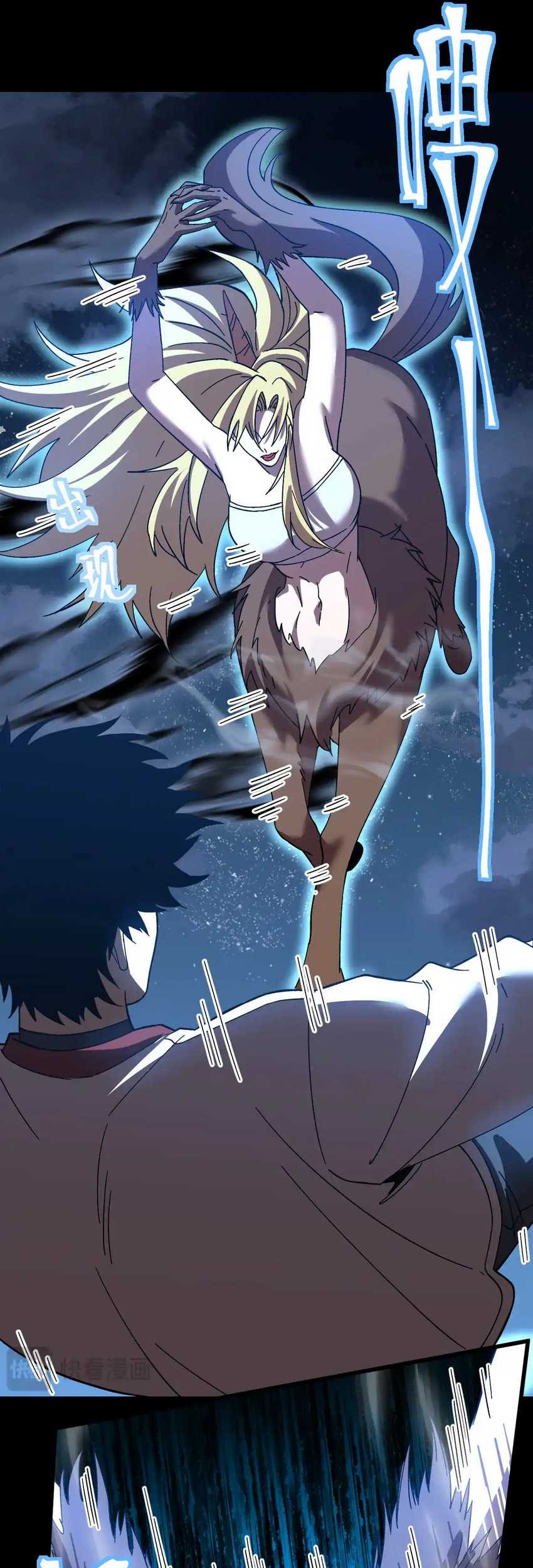 Apex Future Martial Arts Chapter 167 Gambar 47