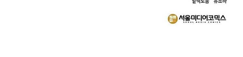 My Ruined Academy Life Chapter 21 Gambar 53