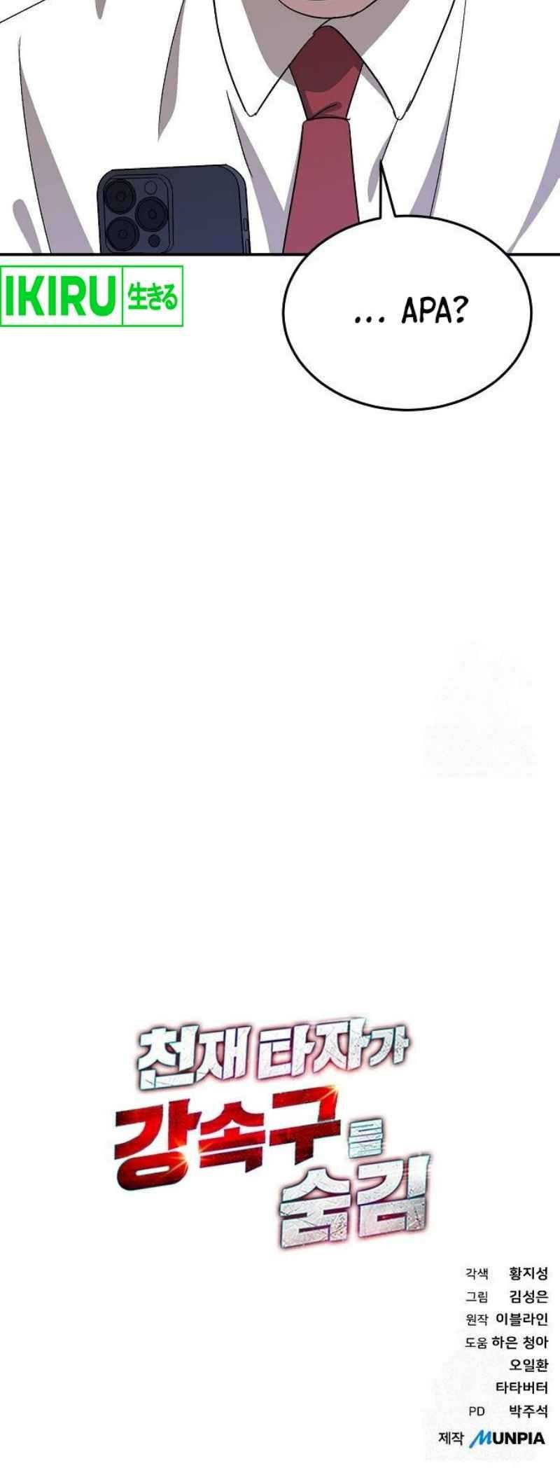 Genius Hitter Hits Fastball Chapter 67 Gambar 76