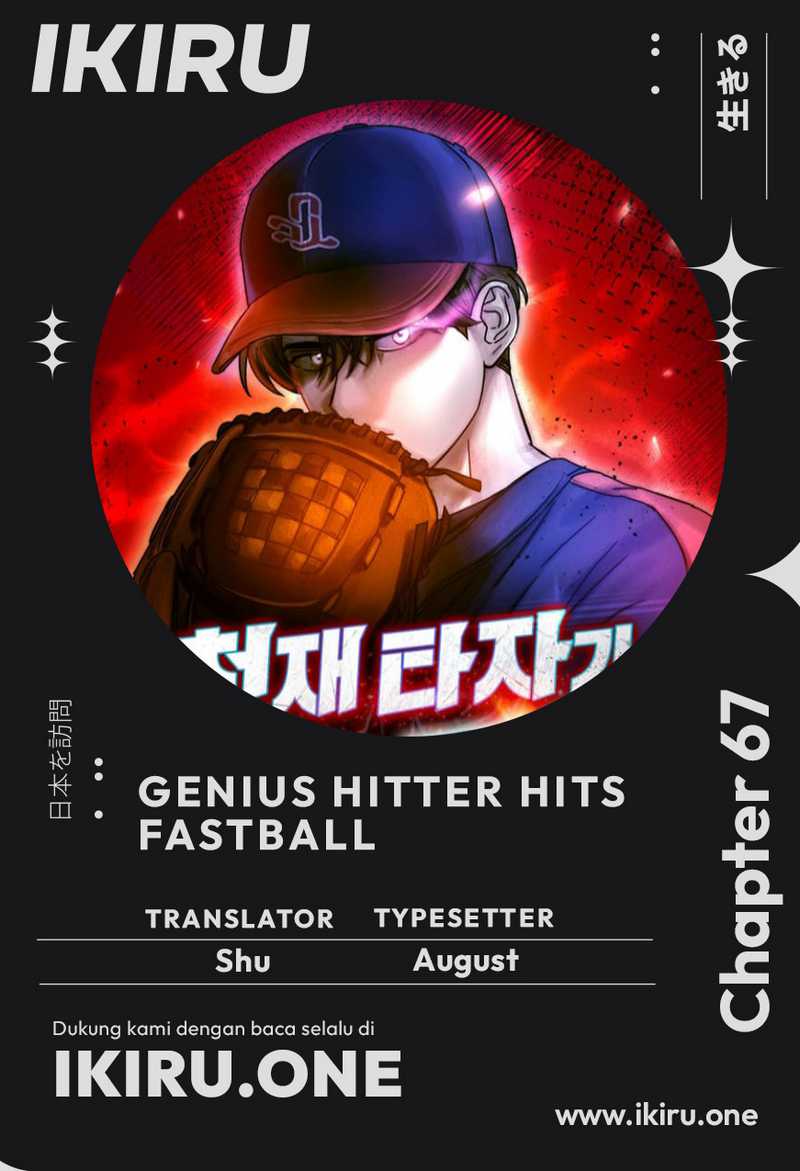 Komik Genius Hitter Hits Fastball Chapter 67 gambar nomor 1