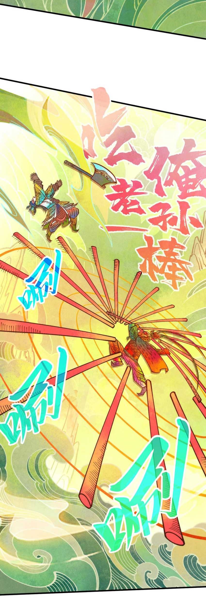 The Ultimate of All Ages Chapter 363 Gambar 41