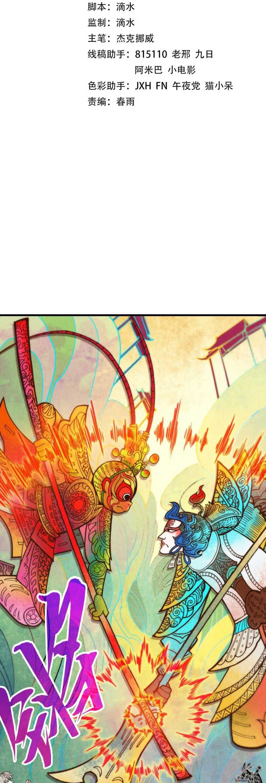 Manhua The Ultimate of All Ages Chapter 363 gambar nomor 2