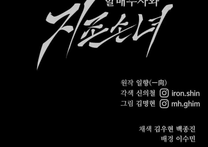 Warrior Grandpa and Supreme Granddaughter Chapter 65 Gambar 90