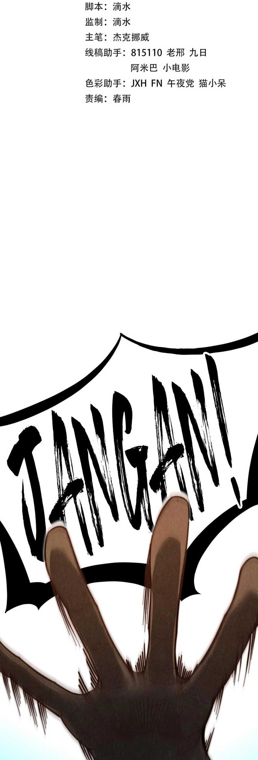 Manhua The Ultimate of All Ages Chapter 364 gambar nomor 2